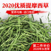 2021 drying the new Timothy Moshe grass hay rabbit grass dragon cat Dutch pig feed snacks the grass for eating