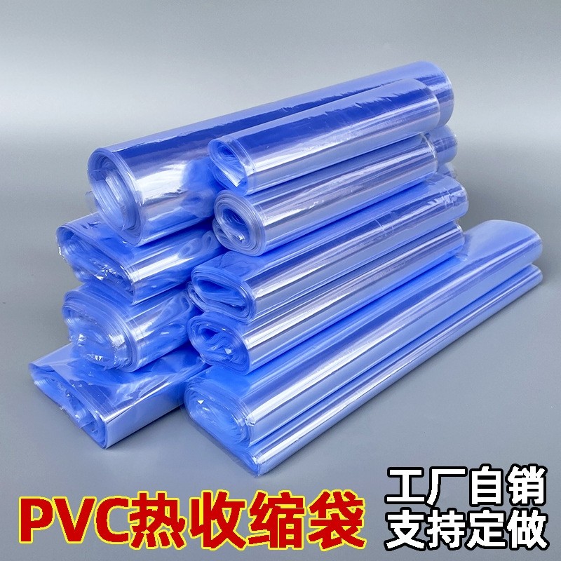 PVC热缩袋热收缩膜袋燕窝茶叶包装盒子塑封膜对折膜透明热缩袋子,淘宝优惠券,粉丝福利购,淘宝优惠卷