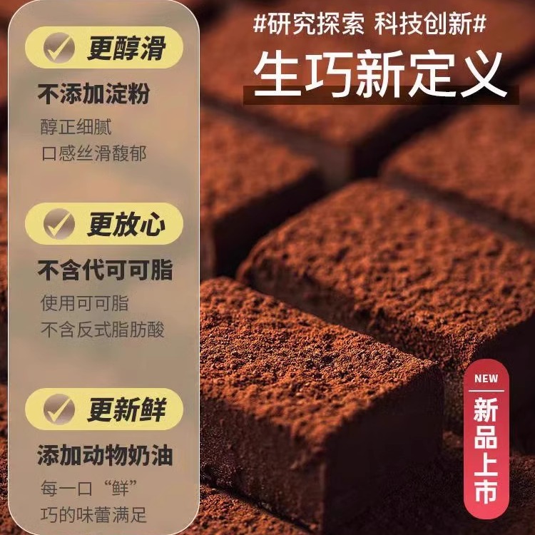 热带农科院生巧克力普莱赞牛奶原味纯可可脂下午茶零食甜品抹茶味-图0