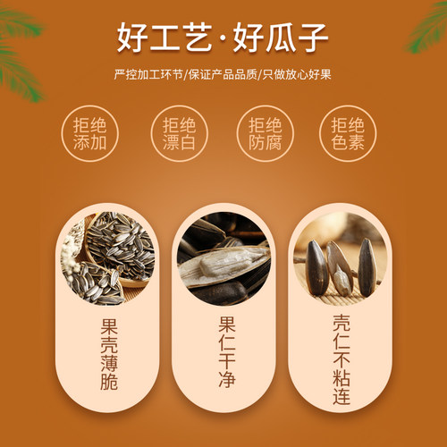 香叭香葵瓜子原味炒瓜子新疆休闲零食包装500g/袋（两件包邮） - 图2