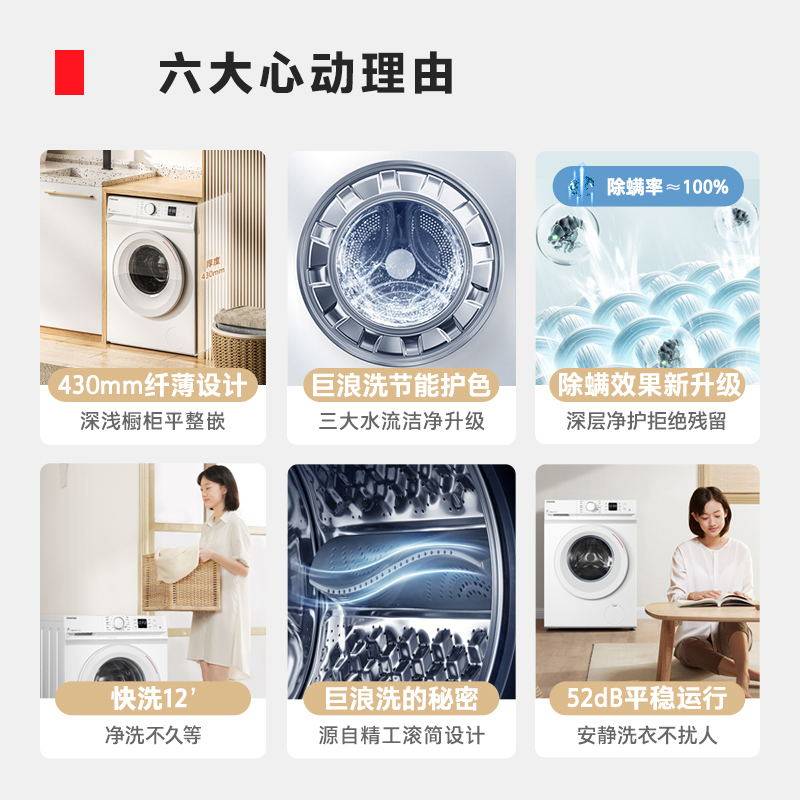 【超薄全嵌】东芝t11小白桃洗衣机 东芝洗衣机洗衣机