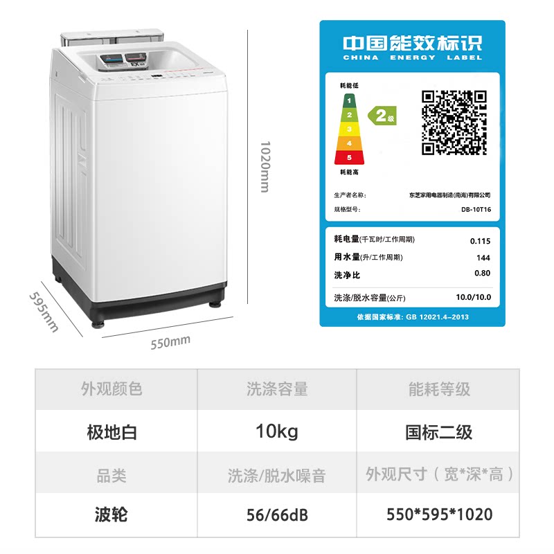 【新品】东芝小书包10kg大容量洗衣机 东芝洗衣机洗衣机