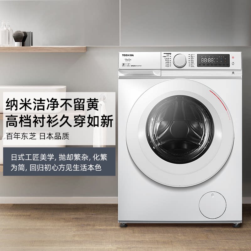 【芝净】东芝t13 10kg大容量洗洗衣机 东芝洗衣机洗衣机