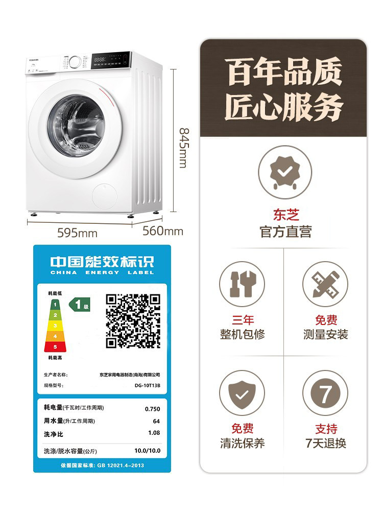 【芝净】东芝t13超微泡洗衣机滚筒 东芝洗衣机洗衣机