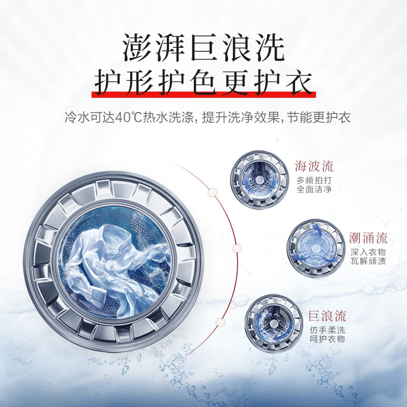 【芝净】东芝10kg全自动家用洗洗衣机 东芝洗衣机洗衣机