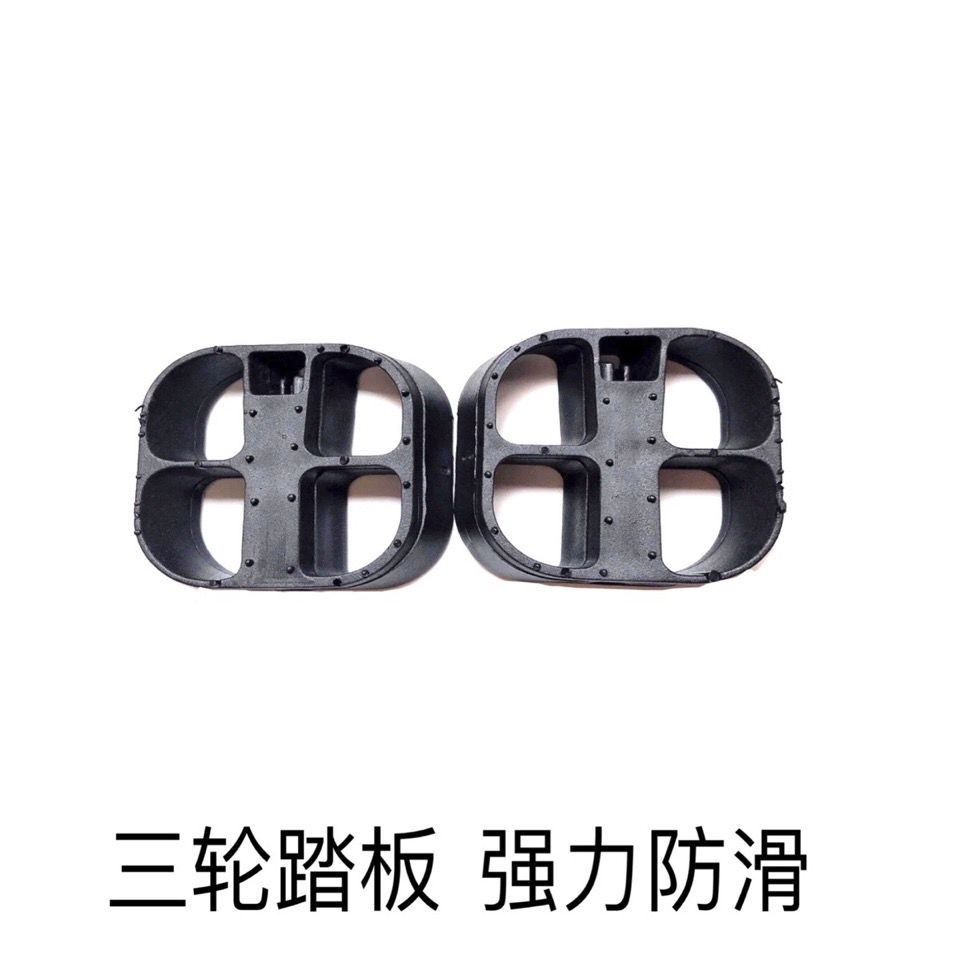 儿童三轮车脚蹬脚踏板男女宝宝玩具车脚踏搁脚板小孩推车前轮脚垫,淘宝优惠券,粉丝福利购,淘宝优惠卷