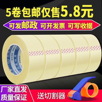 U transparent adhesive tape large number wide adhesive tape delivery package sealing case adhesive tape seal rubberized paper large roll