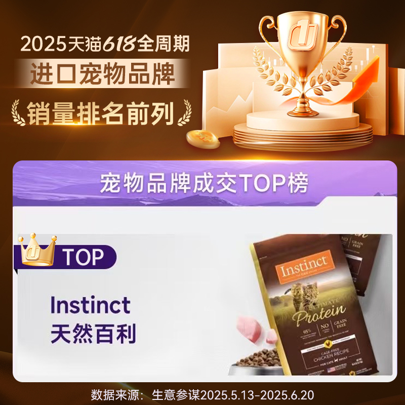 【官方旗舰店】Instinct天然百利猫粮进口无谷鸡肉幼猫粮4.5磅