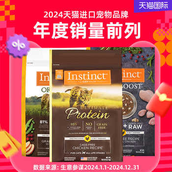 历史新低![官方旗舰店]Instinct天然百利猫粮进口无谷高蛋白生鲜冻干猫粮实付336元到手包邮
