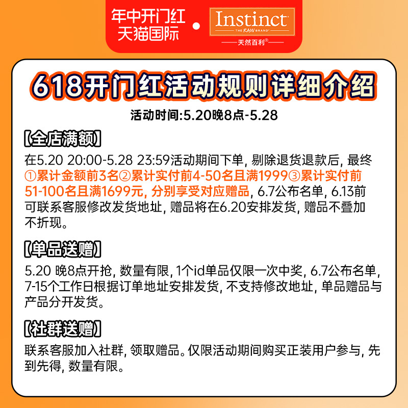 【官方旗舰店】Instinct天然百利猫粮无谷鸡肉配方全猫粮11磅 - 图0