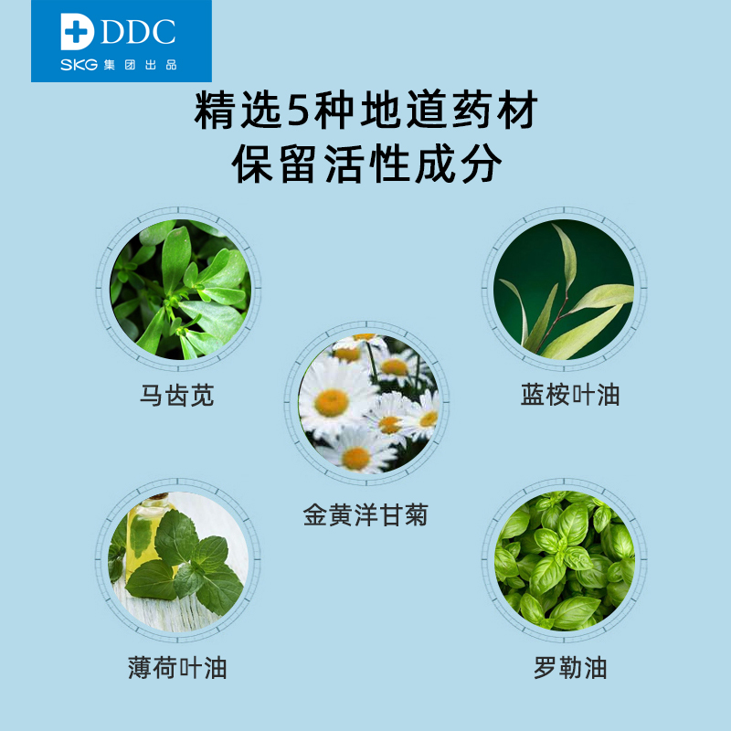 ddc肩颈舒缓啫喱膏skg按摩仪凝胶贴片颈椎按摩器电极配件赏容4098 - 图1