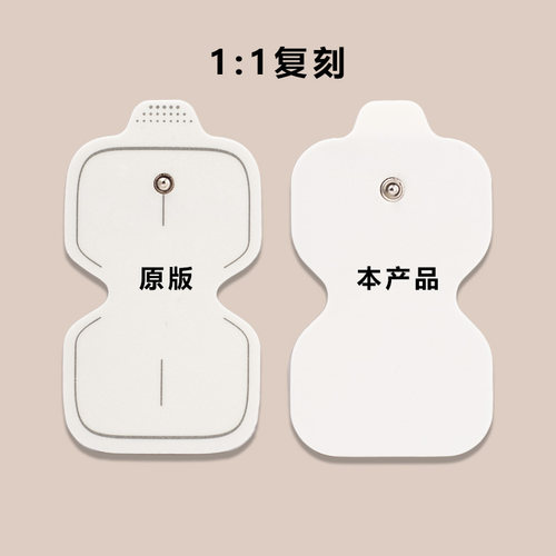 鱼跃SDP330电极片低频平替脉冲配件华佗电疗仪凝胶海尔按摩硅胶片 - 图2