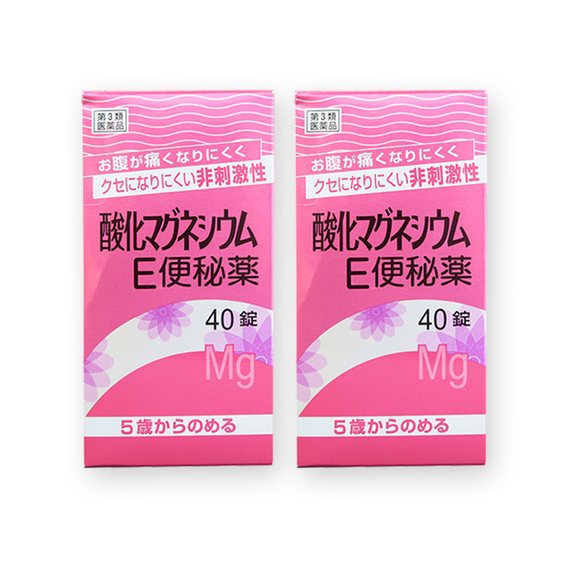 日本原产 健荣制药DXD 氧化镁便秘丸 40片x2盒 润肠通便