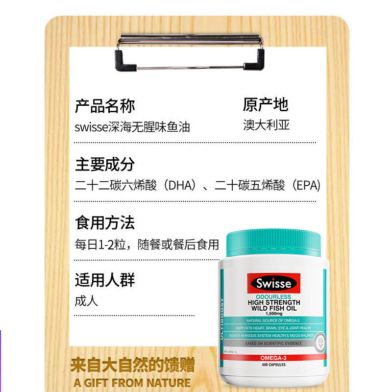 澳洲swisse斯维诗深海鱼油软胶囊 PICKINGPACKING海外鱼油/深海鱼油
