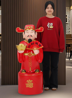 花千总财神摆件招财装饰