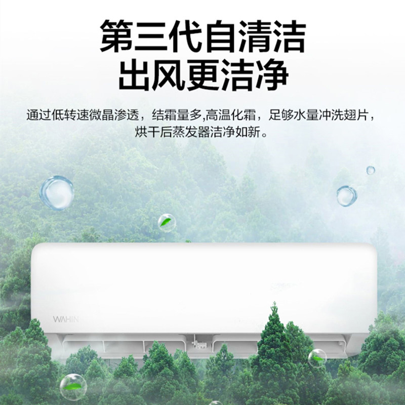 华凌新变频大大1.5匹冷暖空调 华凌乌托邦空调