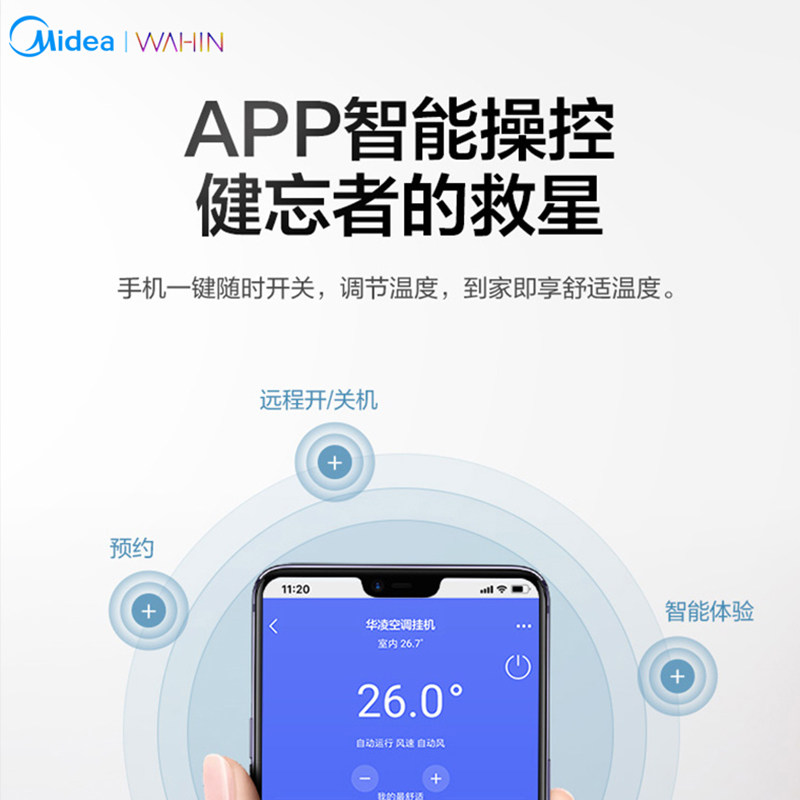 华凌智能健康立式大大3匹新柜机 华凌乌托邦空调