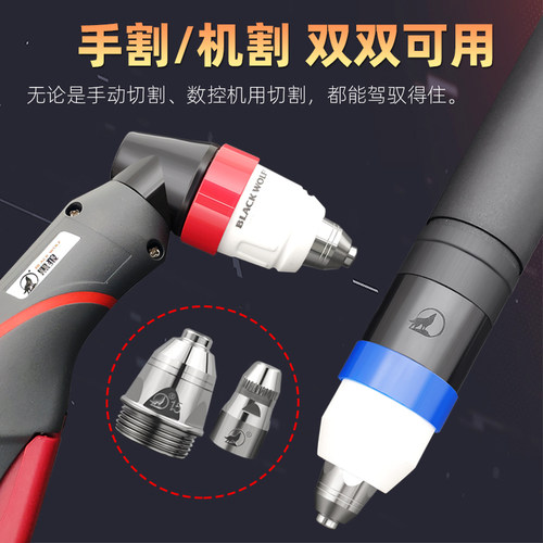 正品黑狼p80等离子割嘴割咀电极喷嘴LGK80-100-120等离子切割配件 - 图0