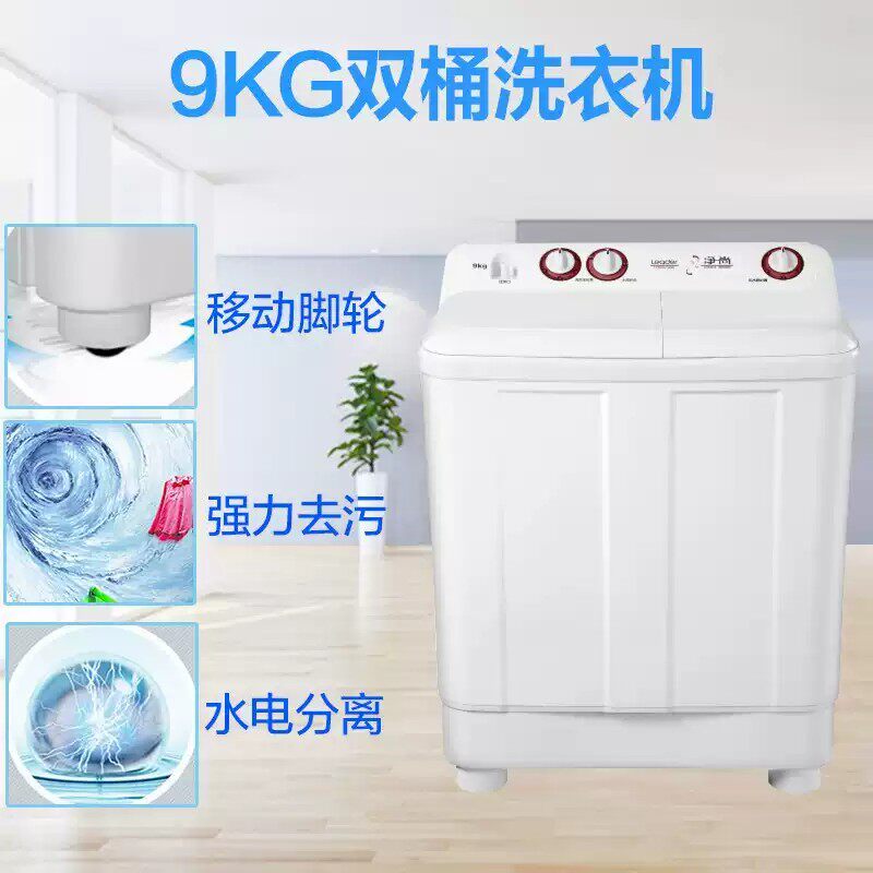 海尔半自动10公斤双杠桶统帅洗衣机 统帅泰华洗衣机