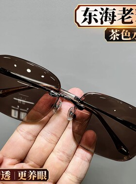 【东海水晶】太阳镜茶色石头墨镜