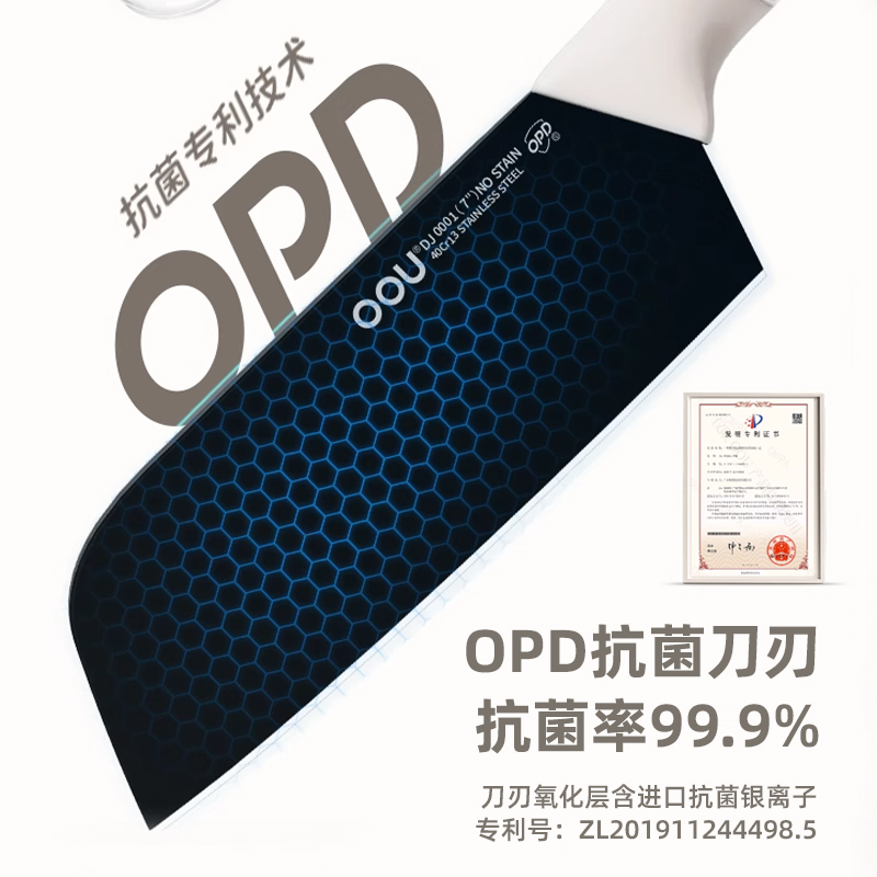 OOU刀具厨房套装菜刀家用正品厨刀厨具全套厨师切菜刀水果刀切片-图1