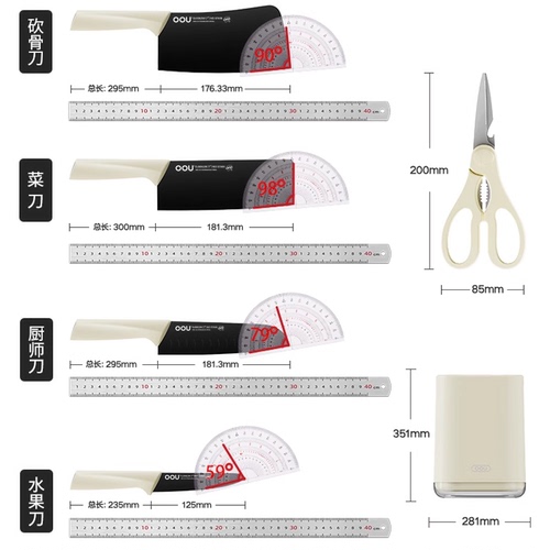 OOU刀具套装厨房全套组合不锈钢菜刀家用案板菜板砧板二合一刀架
