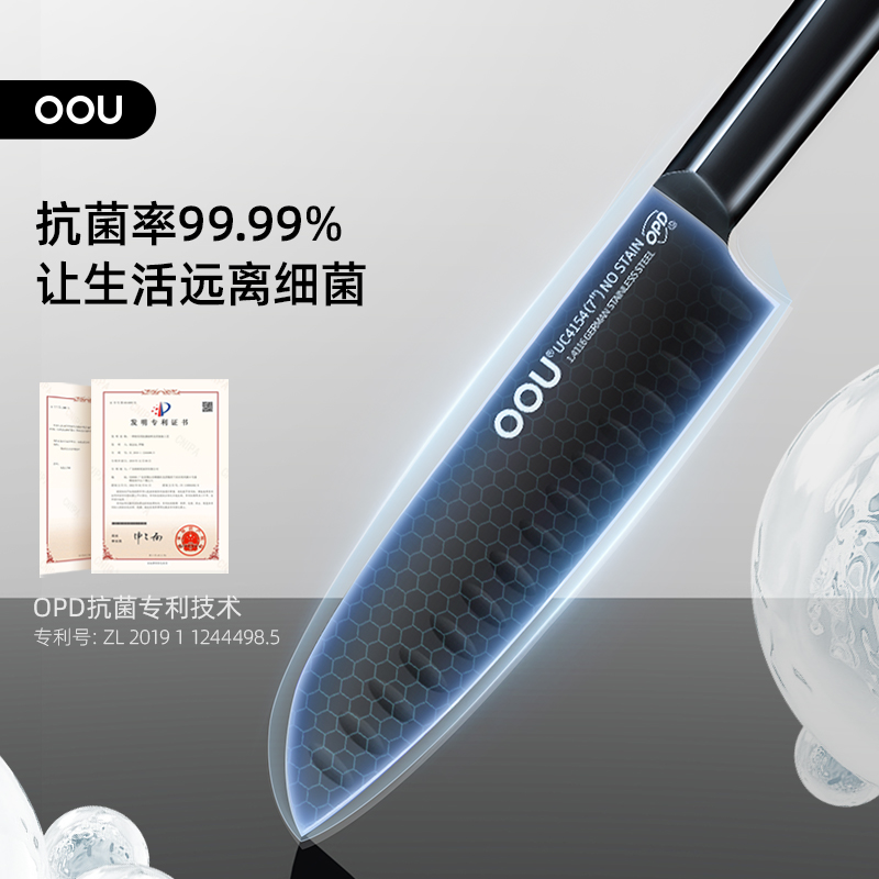 OOU刀具套装厨具家用不锈钢菜刀德国钢材厨房全套专用切菜刀砧板