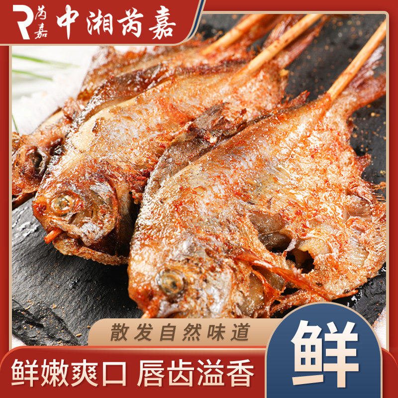 整箱春林鲳鱼串户外烧烤食材bbq聚餐烤鱼串商用冷冻半成品小吃