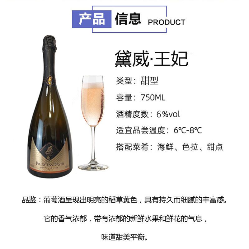 酒吧婚礼气泡酒果酒送香槟酒杯国产喷射起泡酒大瓶女士甜气泡+酒 - 图3