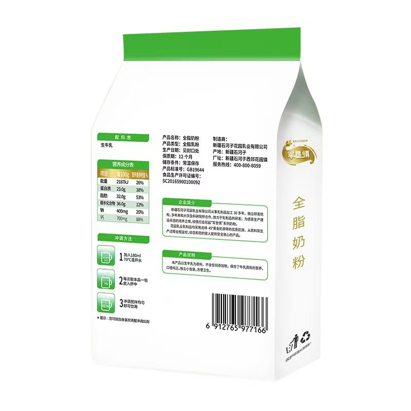 花园奶粉新疆石河子全脂奶粉400g成人学生高钙奶粉独立小包装早餐,淘宝优惠券,粉丝福利购,淘宝优惠卷