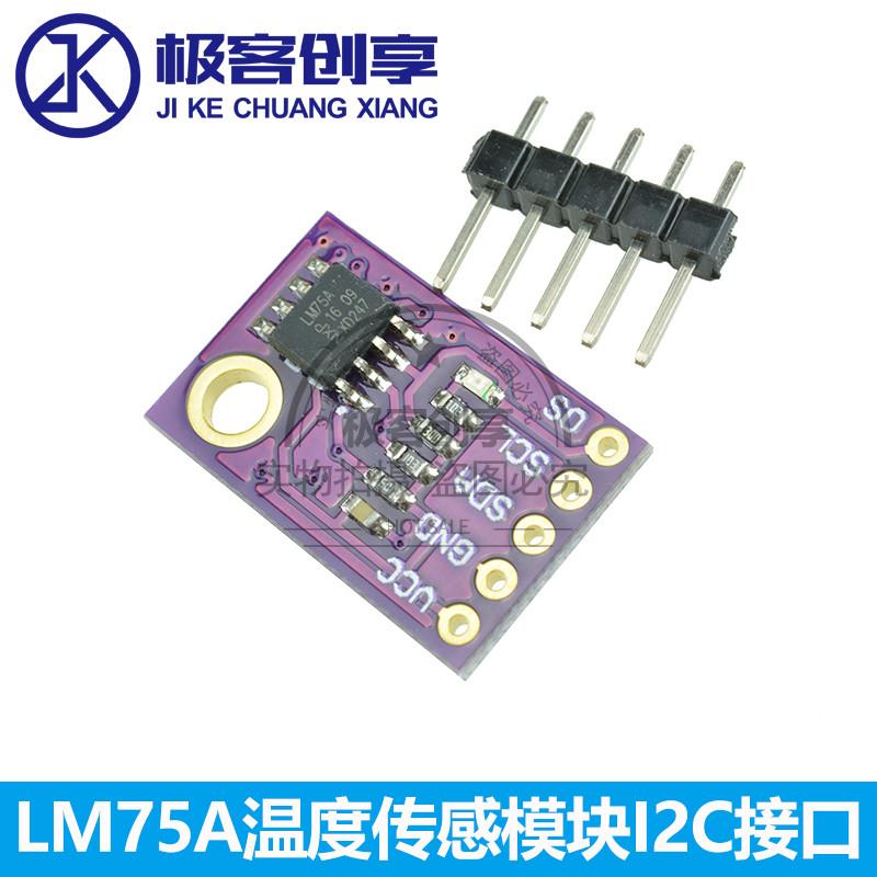 LM75A温度传感模块 高速I2C接口 开发板模块 高精度 - 图0