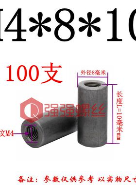 铁本色圆螺母螺杆丝杆连接 加长圆柱螺母套管焊接压塑M4M5M6M8M10