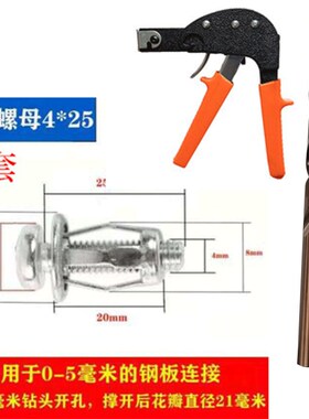 花瓣螺母不锈钢螺栓拉铆锁紧空心铁皮塑料板铝板车用固定牌照螺丝