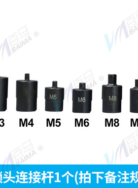 BM-Z10气动拉帽枪配件拉铆螺母枪拉杆垫片轴承拉母枪凸轮连接杆