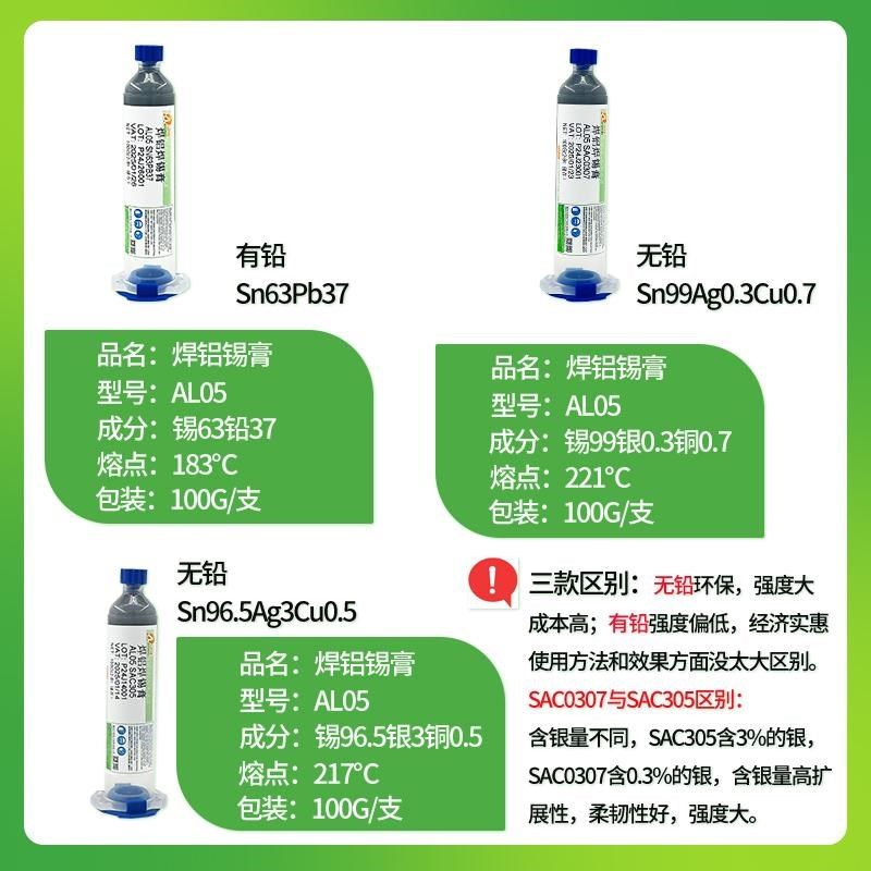 焊铝特种焊锡膏300度纯铝材料金属低温焊接针管装焊铝焊锡膏专用,淘宝优惠券,粉丝福利购,淘宝优惠卷