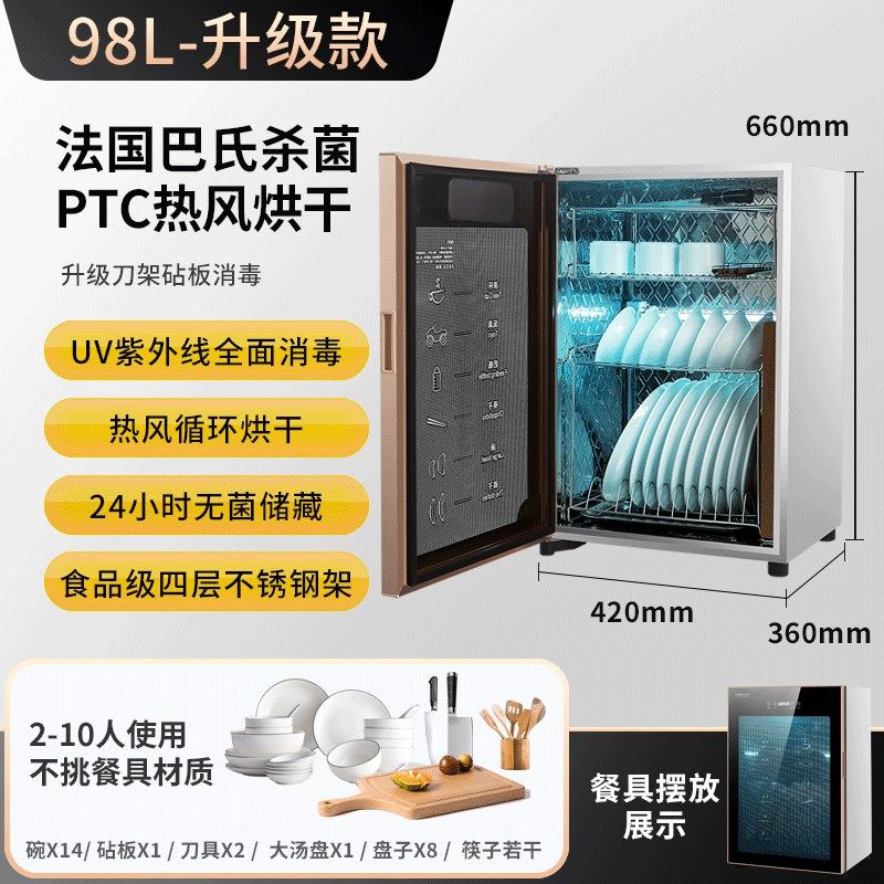 免沥水消毒柜家用小型台式厨房立式热风烘干紫外线不锈钢消毒碗柜,淘宝优惠券,粉丝福利购,淘宝优惠卷
