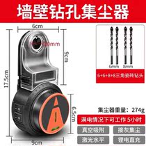 Electric drilling dust collector Home Electric hammer electric hammer dust collector wall dust suction small clear ash suction ash machine tool