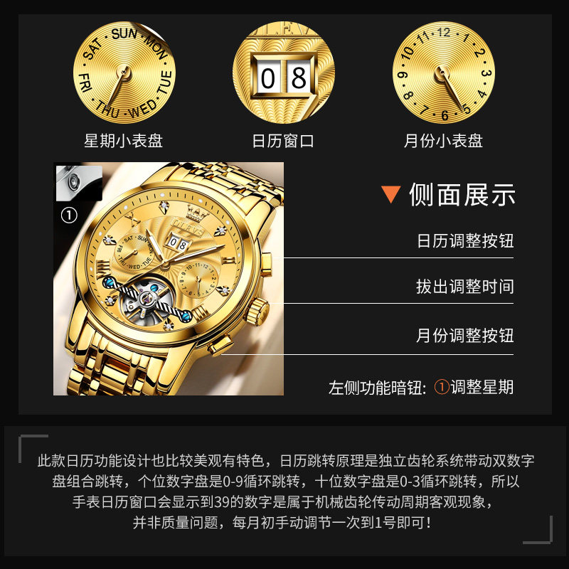 官方正品牌瑞士欧利时男士机械表 奥乐司国产腕表