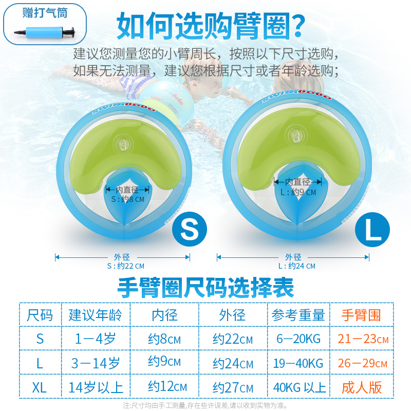 SWIMBOBO游泳圈手臂圈儿童水袖成人臂圈宝宝手袖游泳浮袖装备泳袖