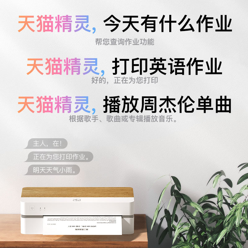 汉小印作业办公家用小型学生打印机 汉小印热敏/热转印打印机