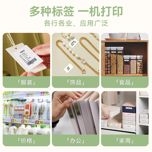 汉印T260LR标签打印机 家用便携蓝牙热敏小型贴纸条码服装吊牌珠宝首饰食品奶茶商用标价签超市打价格价标 - 图0