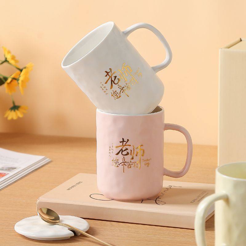 网红毕业礼物陶瓷杯老师教师节马克杯带盖伴手水杯大容量咖啡杯子,淘宝优惠券,粉丝福利购,淘宝优惠卷