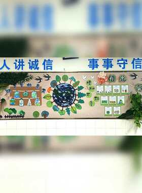 幼儿园植树节黑板报装饰墙贴布幔材料eva小树教室墙贴画布置