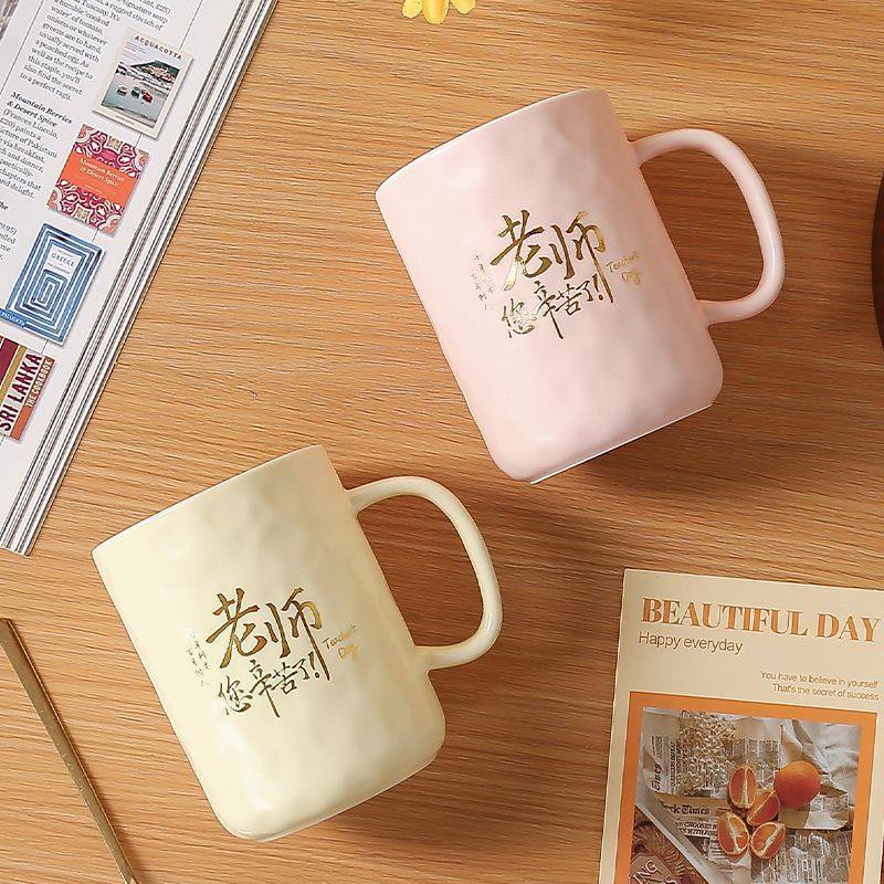 网红毕业礼物陶瓷杯老师教师节马克杯带盖伴手水杯大容量咖啡杯子,淘宝优惠券,粉丝福利购,淘宝优惠卷