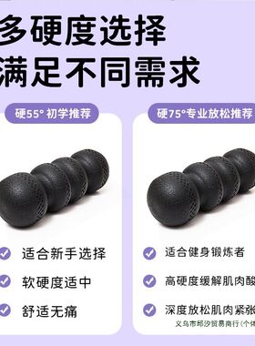 花生球泡沫轴肌肉放松专业高硬度滚腿滚背多功能普拉提滚筒提滚筒