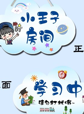 儿童房门挂牌小公主卧室门牌双面创意女孩门贴儿童房间请敲门挂件