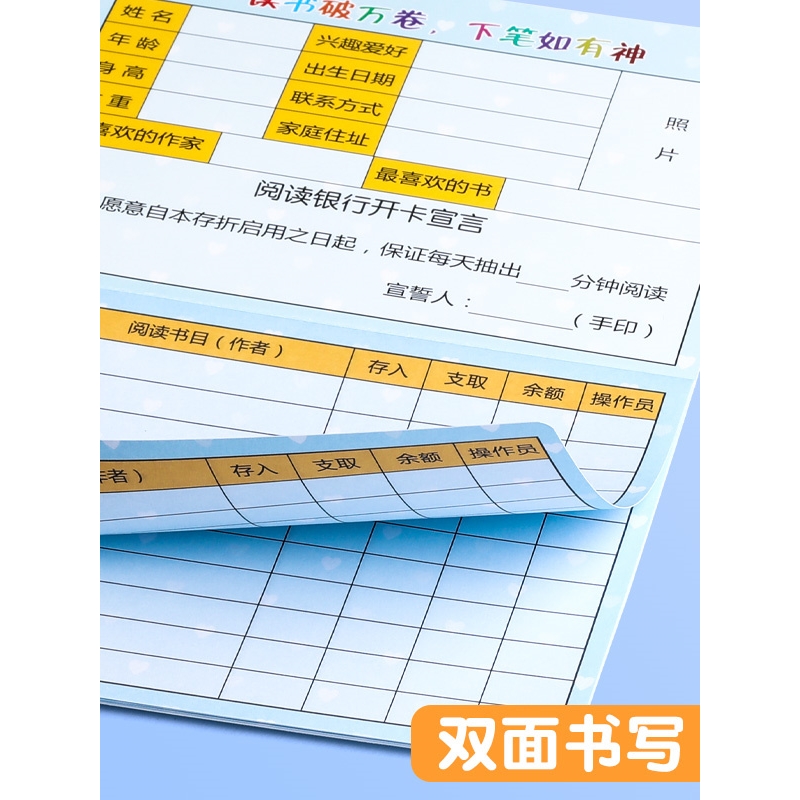 小学生心愿通行证积分卡奖励卡儿童存折印章家庭孩子盖章收集本好 - 图2