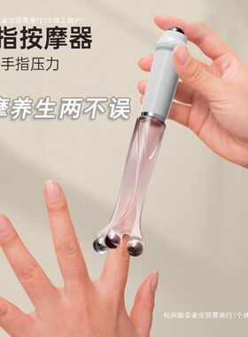 手指滚轮按摩器珠按摩棒夹手指关节按摩器虎口手麻手粗细手
