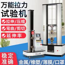 Woven bag tension testing machine plastic film puncture stretch experimental machine fish wire metal universal material testing machine