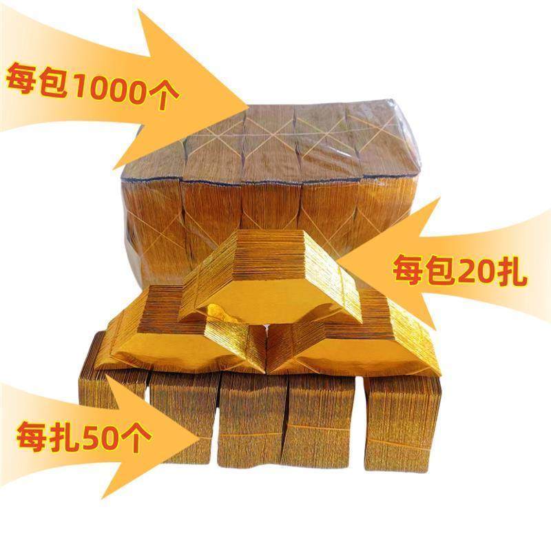 厂家直销金纸锡箔纸金银切角元宝半成品手工折纸佛堂用品整箱,淘宝优惠券,粉丝福利购,淘宝优惠卷